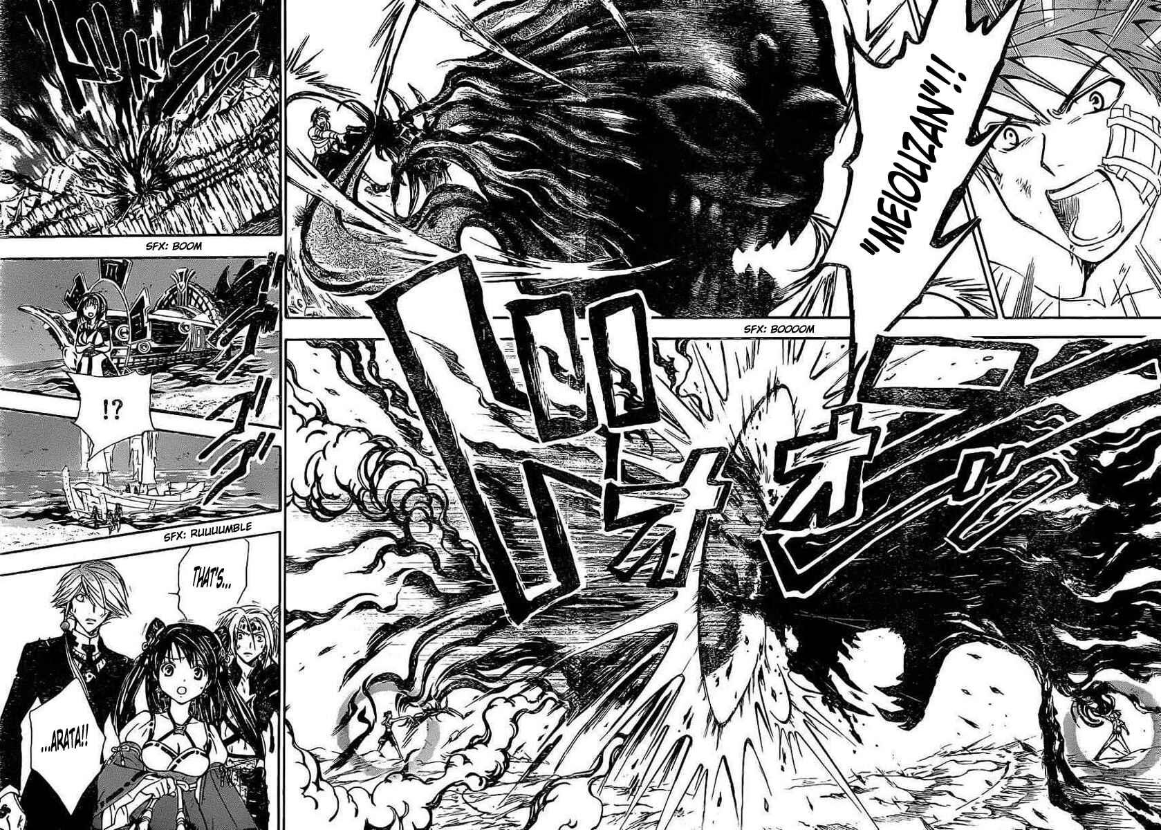 Page 7 Chapter 204 Arata: The Legend