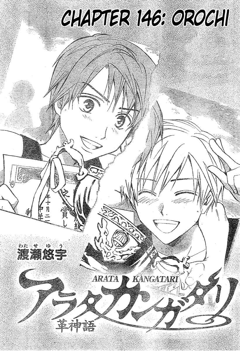 Page 2 Chapter 146 Arata: The Legend