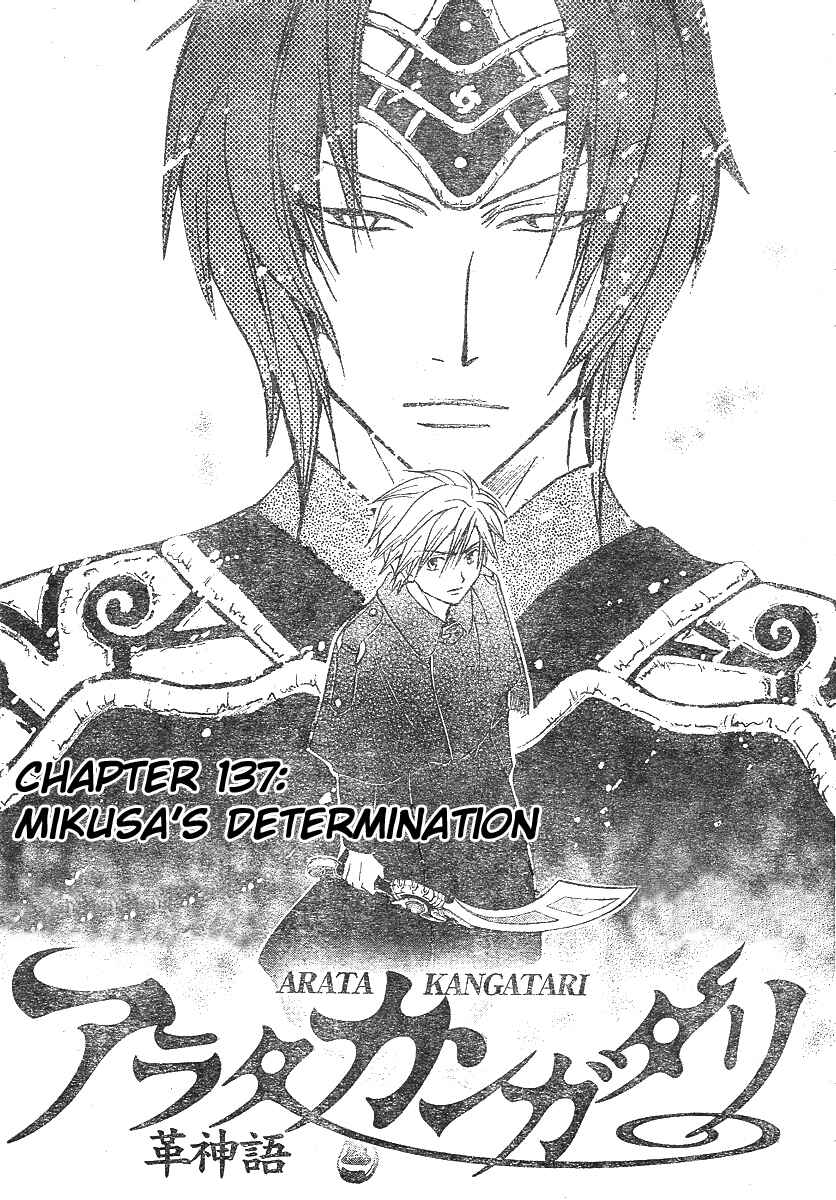 Page 2 Chapter 137 Arata: The Legend