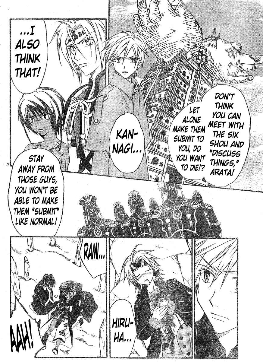 Page 3 Chapter 137 Arata: The Legend