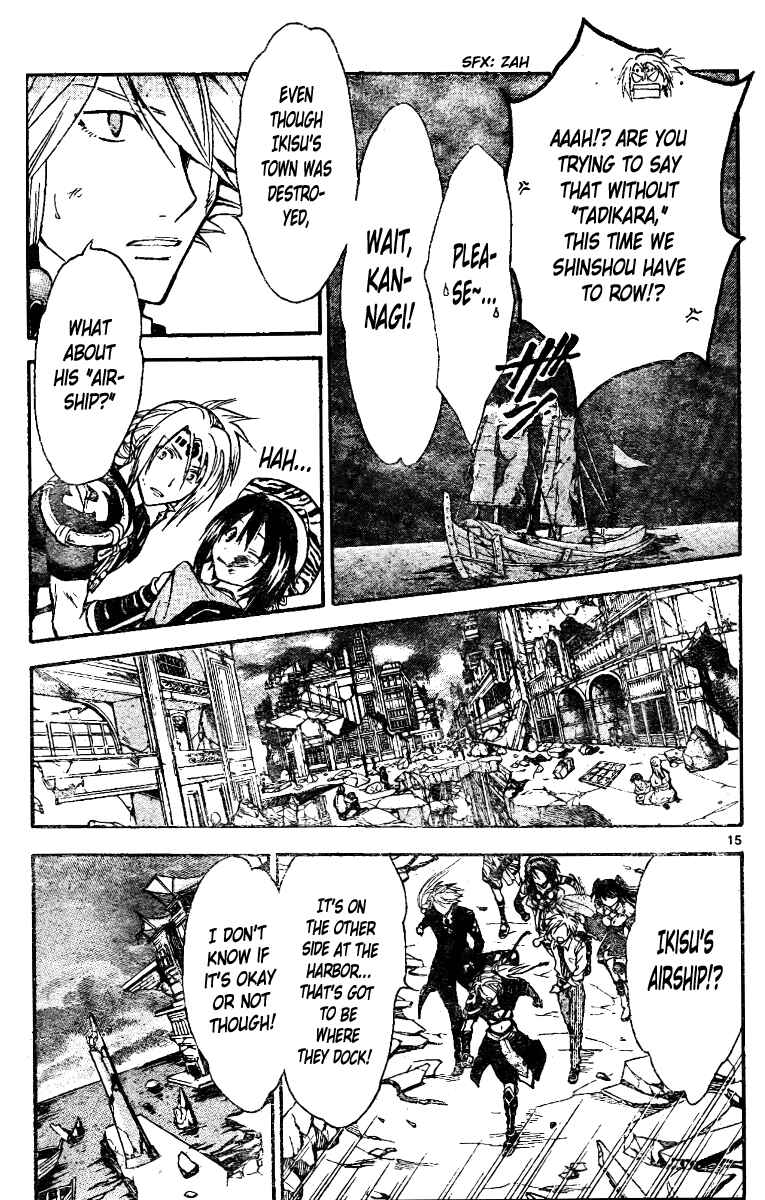 Page 16 Chapter 213 Arata: The Legend