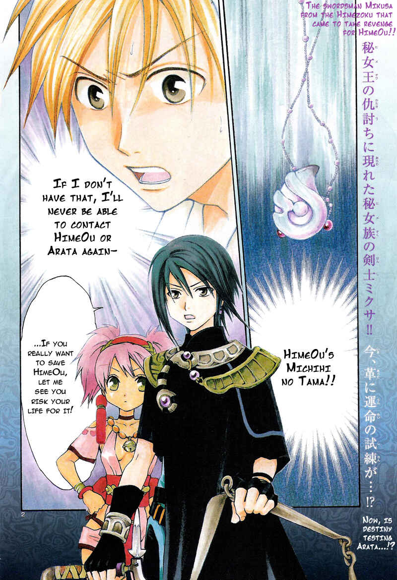 Page 3 Chapter 66 Arata: The Legend