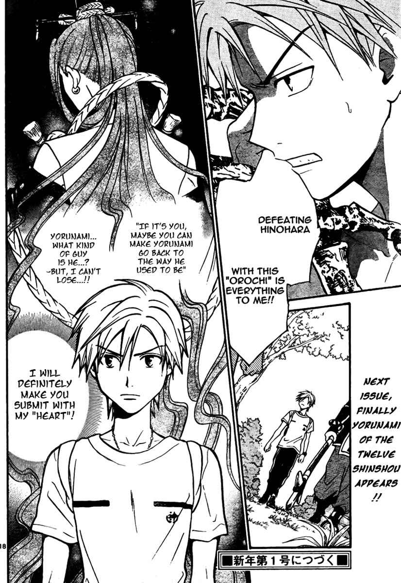 Page 18 Chapter 57 Arata: The Legend