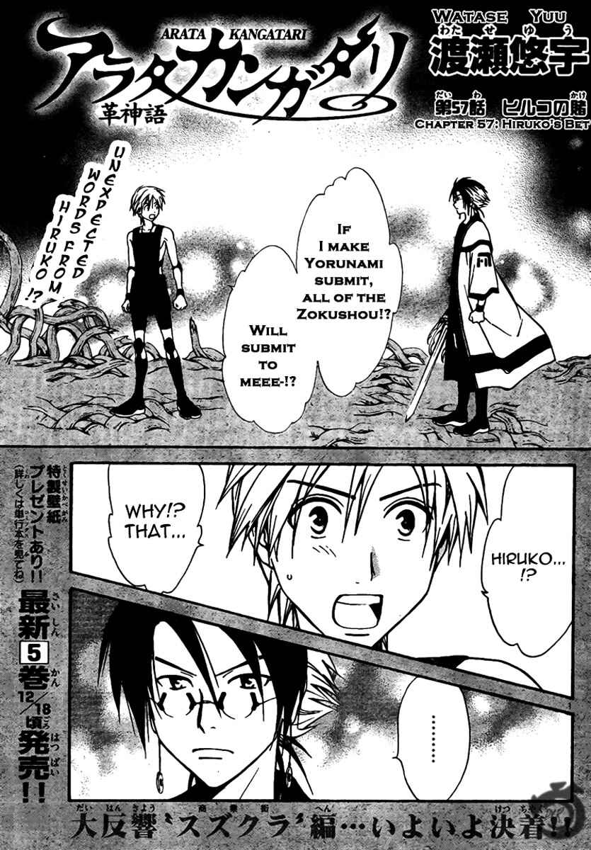 Page 2 Chapter 57 Arata: The Legend