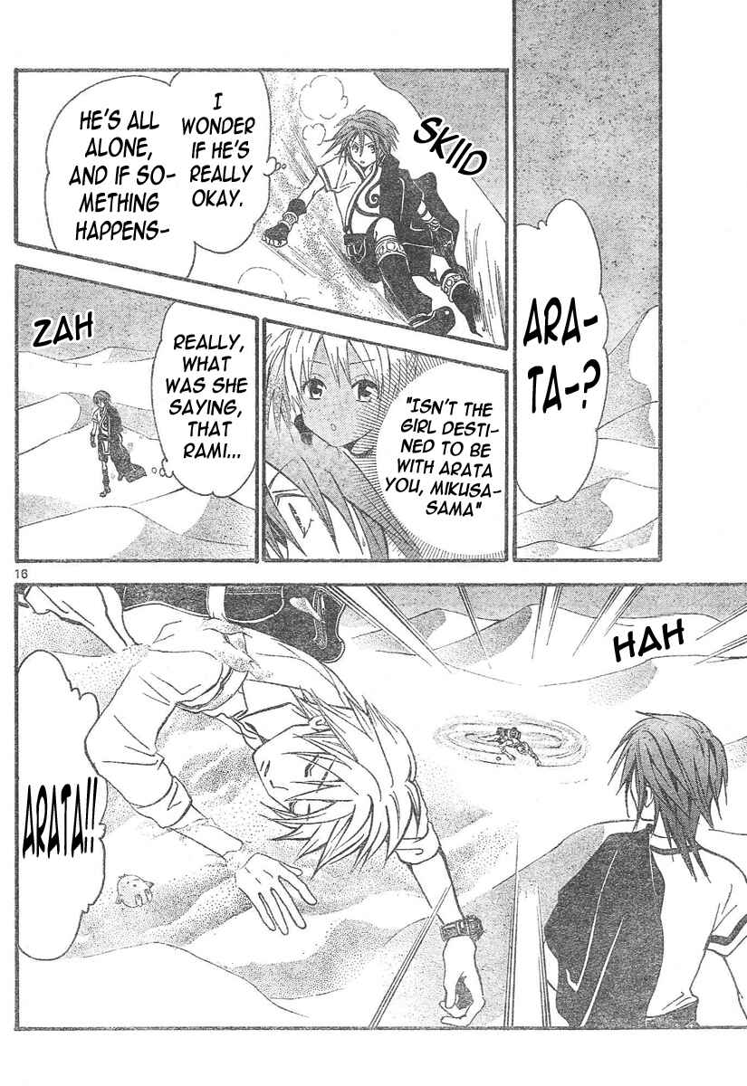 Page 17 Chapter 89 Arata: The Legend