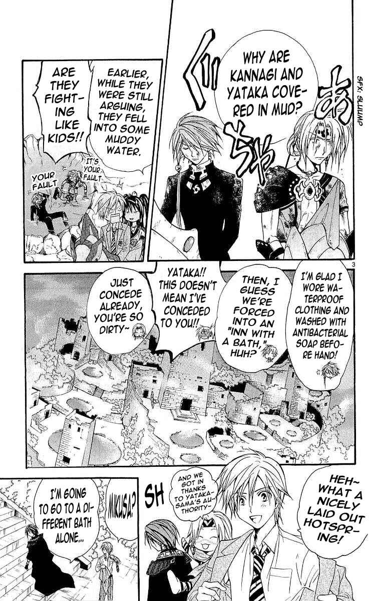 Page 3 Chapter 105 Arata: The Legend