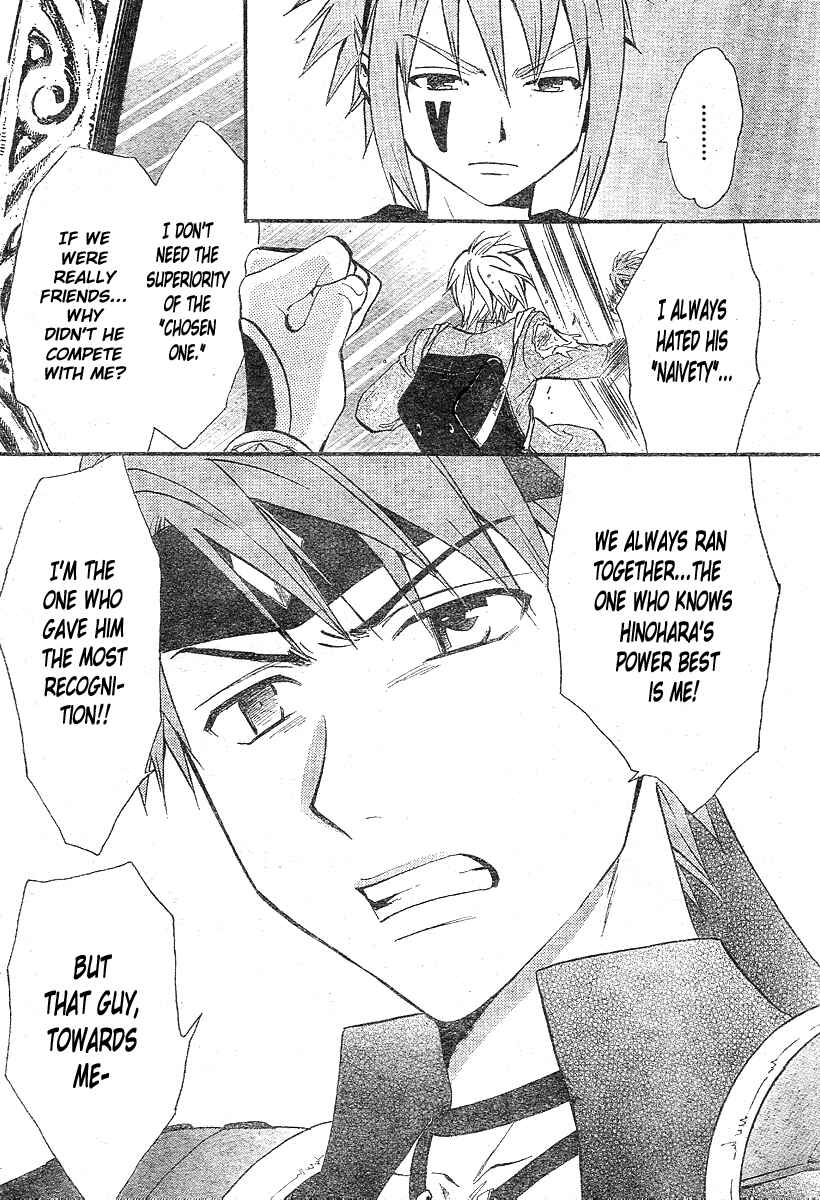 Page 17 Chapter 179 Arata: The Legend