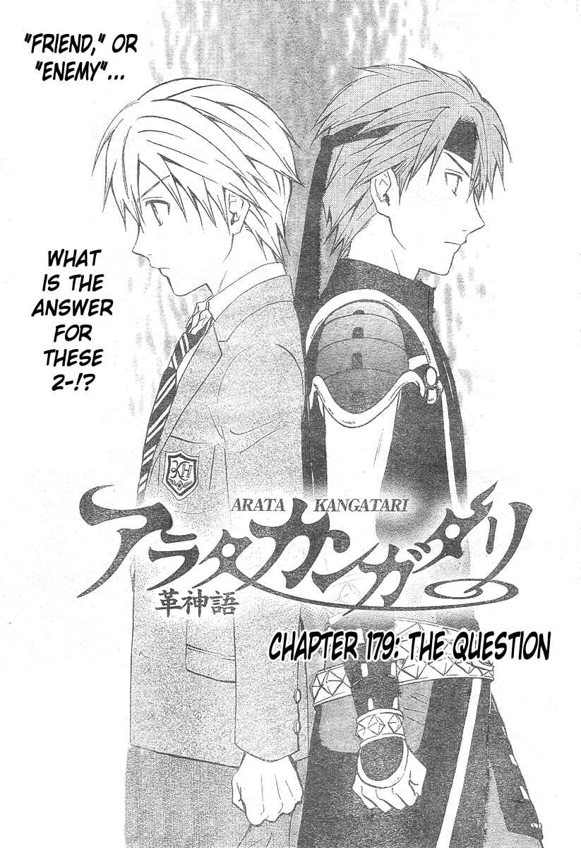 Page 2 Chapter 179 Arata: The Legend