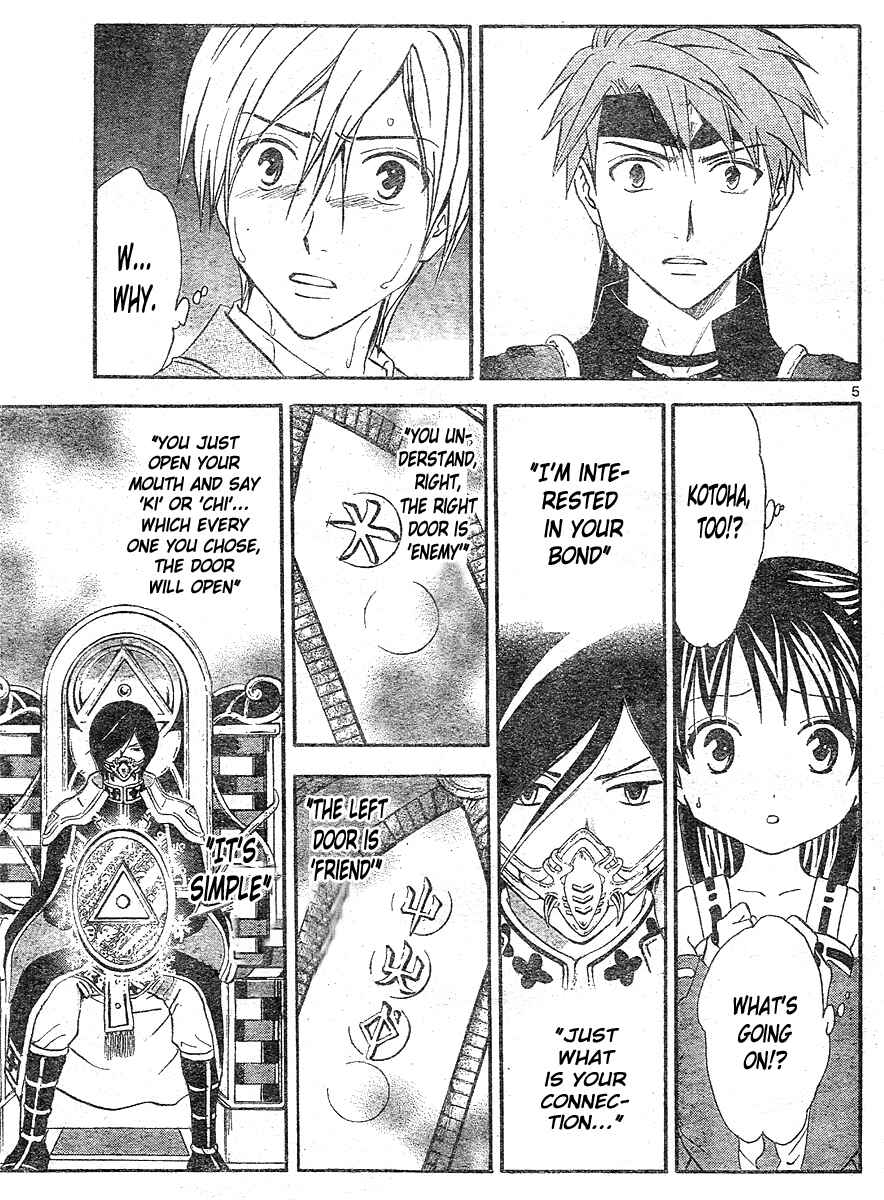 Page 6 Chapter 179 Arata: The Legend