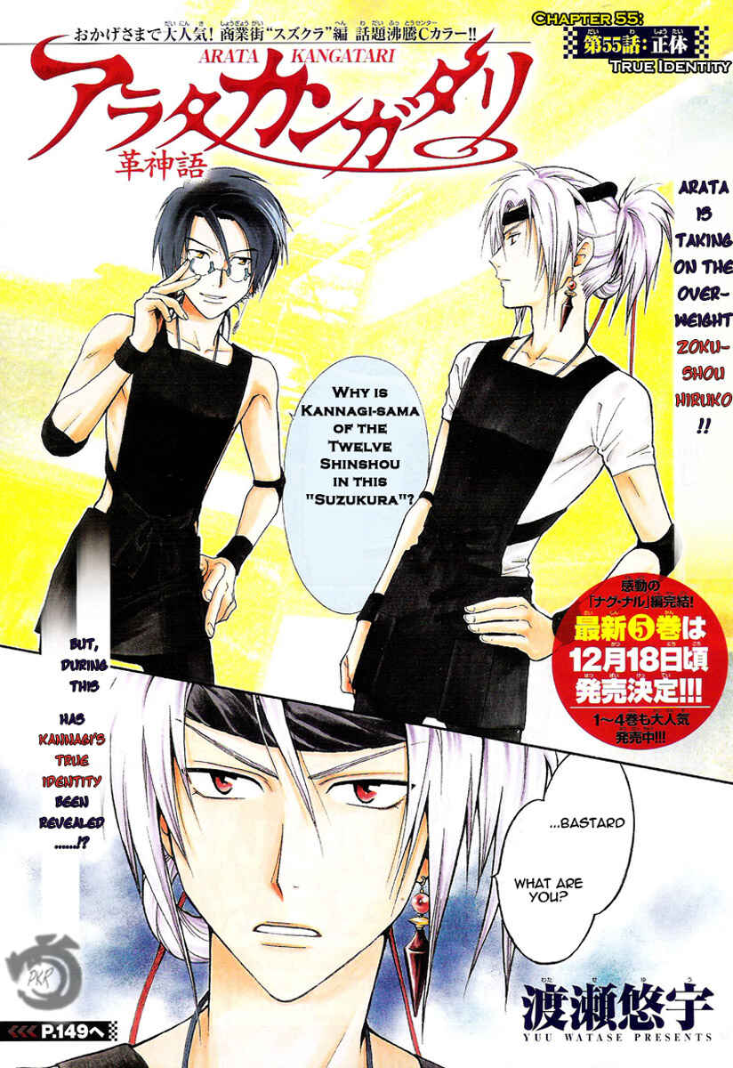 Page 2 Chapter 55 Arata: The Legend