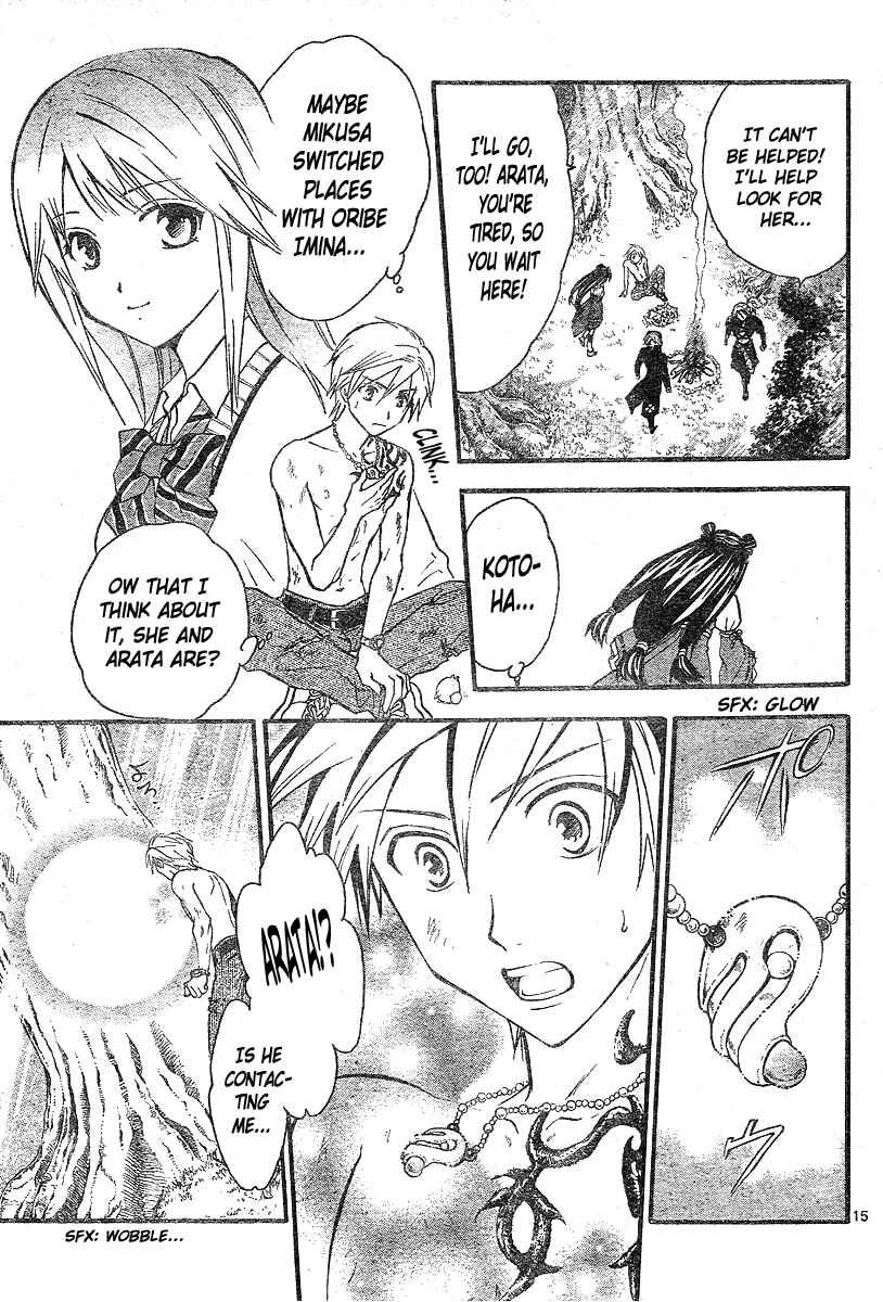 Page 16 Chapter 165 Arata: The Legend