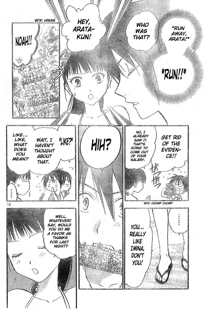 Page 13 Chapter 167 Arata: The Legend