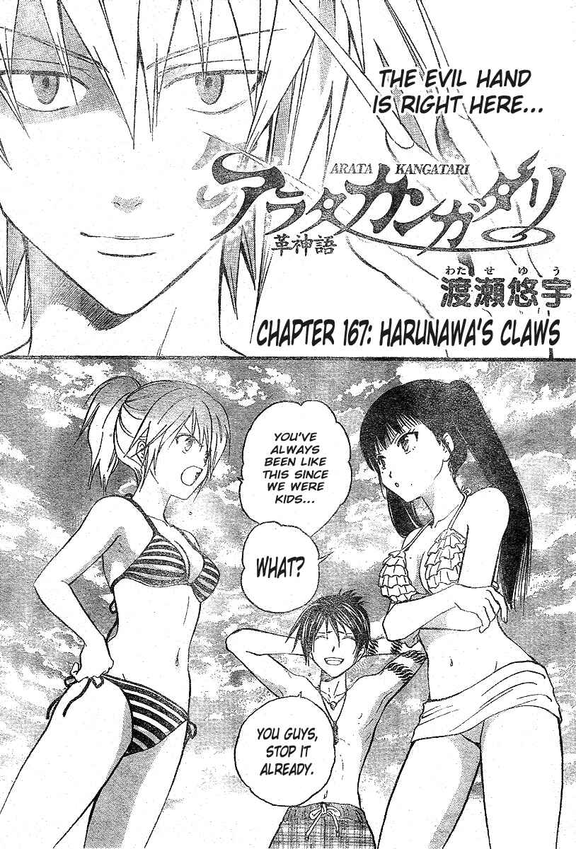Page 2 Chapter 167 Arata: The Legend