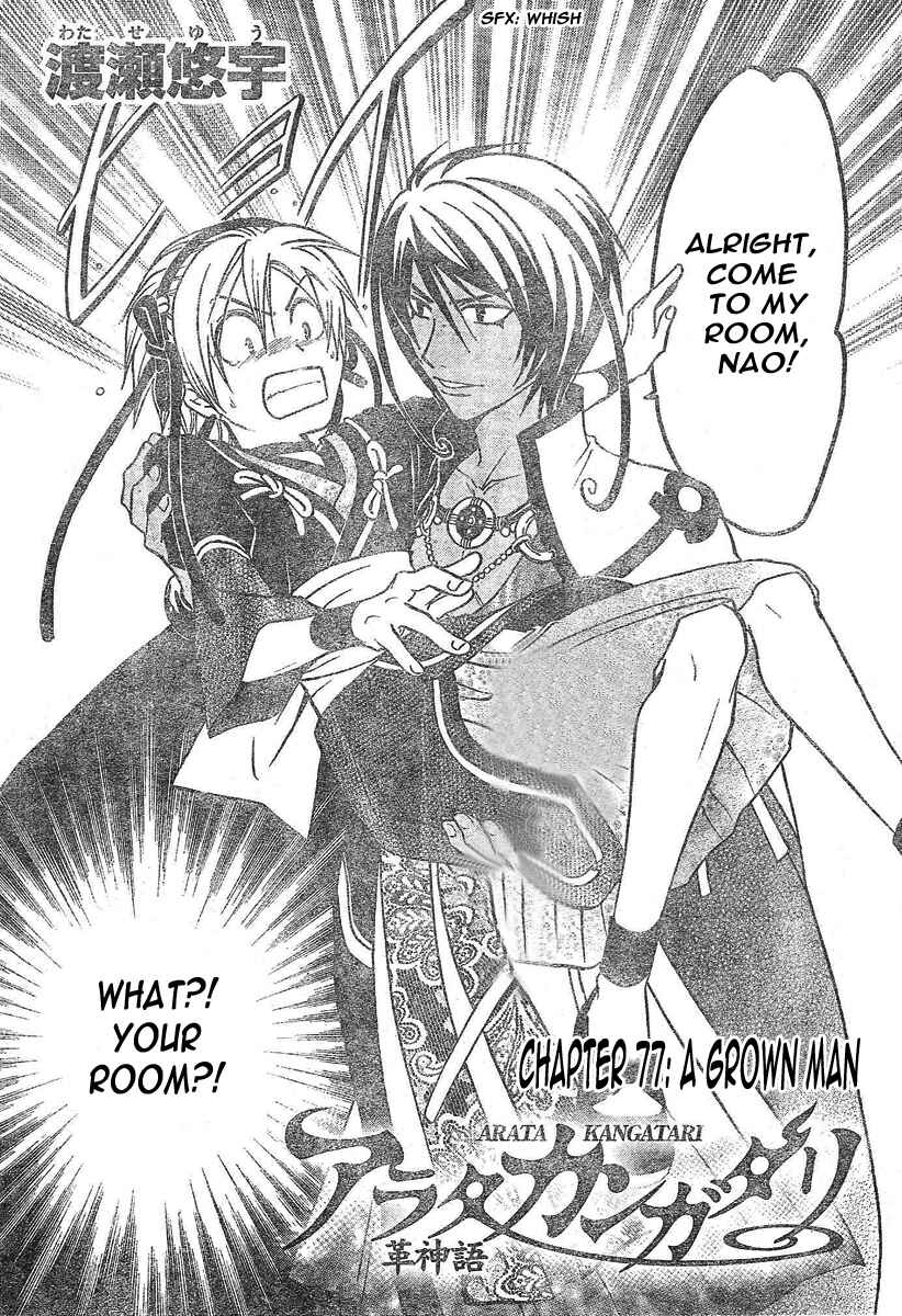Page 3 Chapter 77 Arata: The Legend