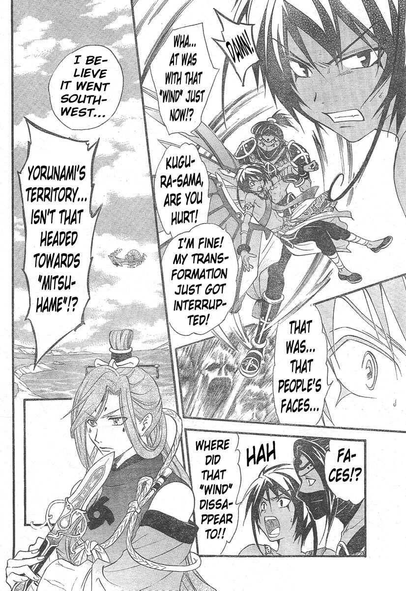 Page 12 Chapter 130 Arata: The Legend