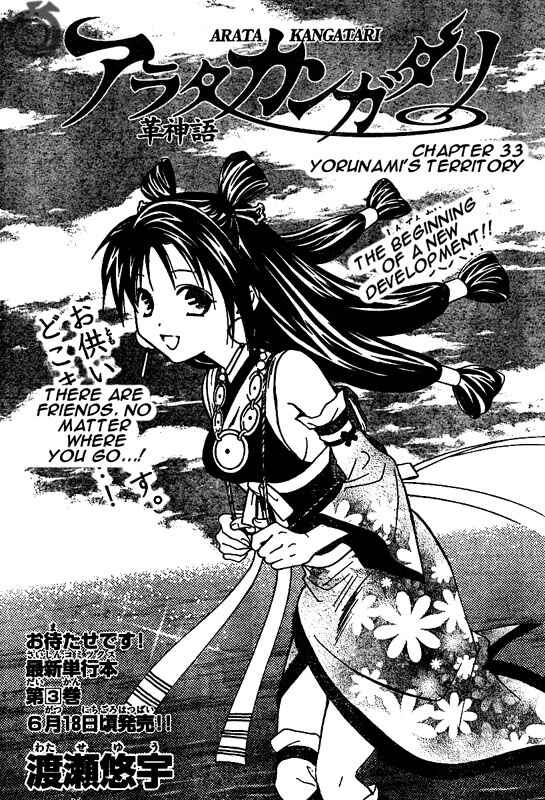 Page 2 Chapter 33 Arata: The Legend