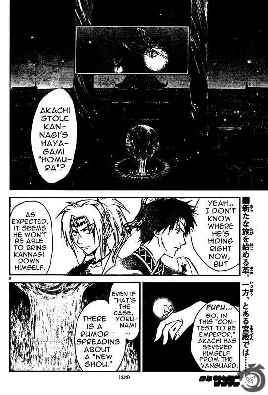 Page 3 Chapter 33 Arata: The Legend
