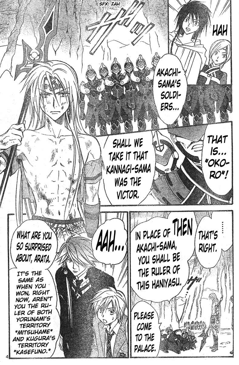 Page 5 Chapter 126 Arata: The Legend