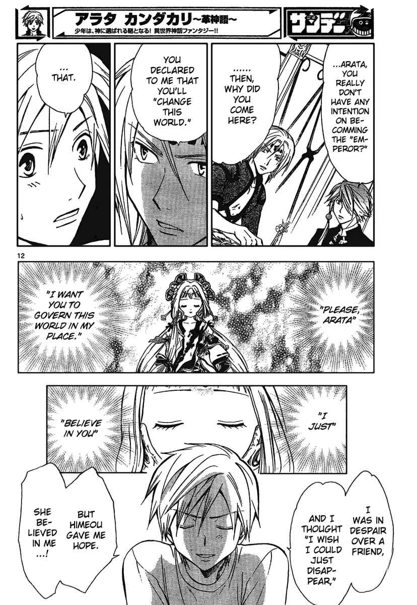 Page 13 Chapter 193 Arata: The Legend