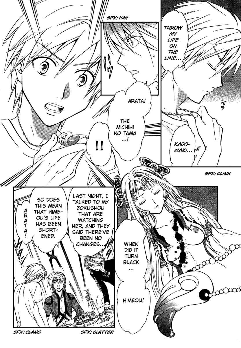 Page 17 Chapter 193 Arata: The Legend