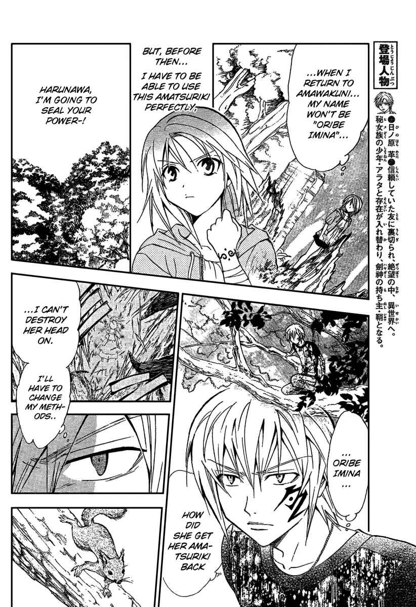 Page 5 Chapter 193 Arata: The Legend