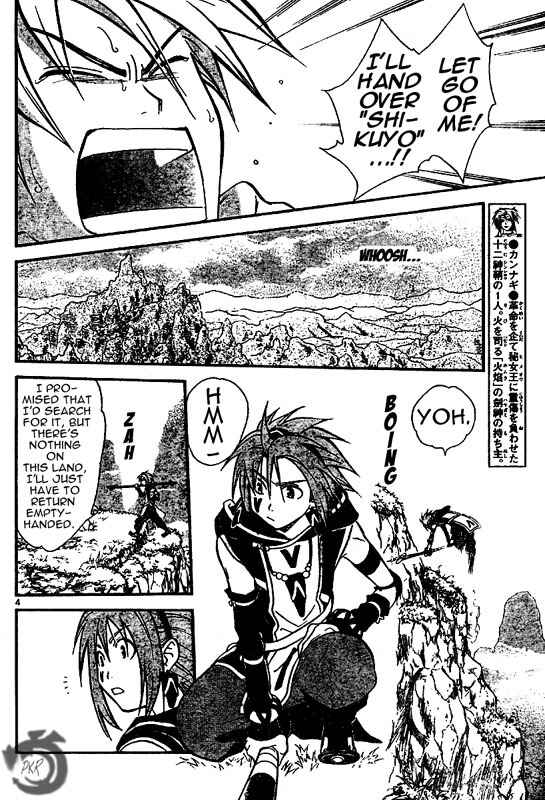 Page 5 Chapter 29 Arata: The Legend