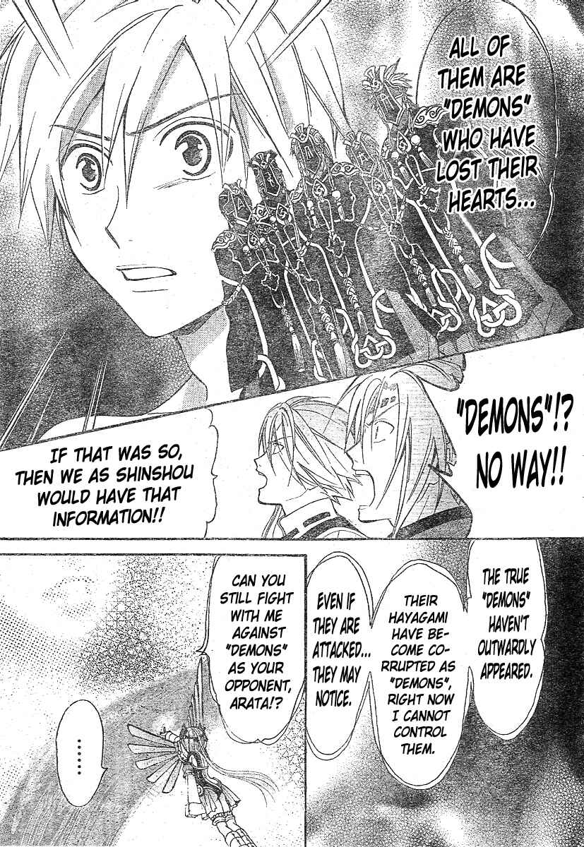 Page 17 Chapter 144 Arata: The Legend