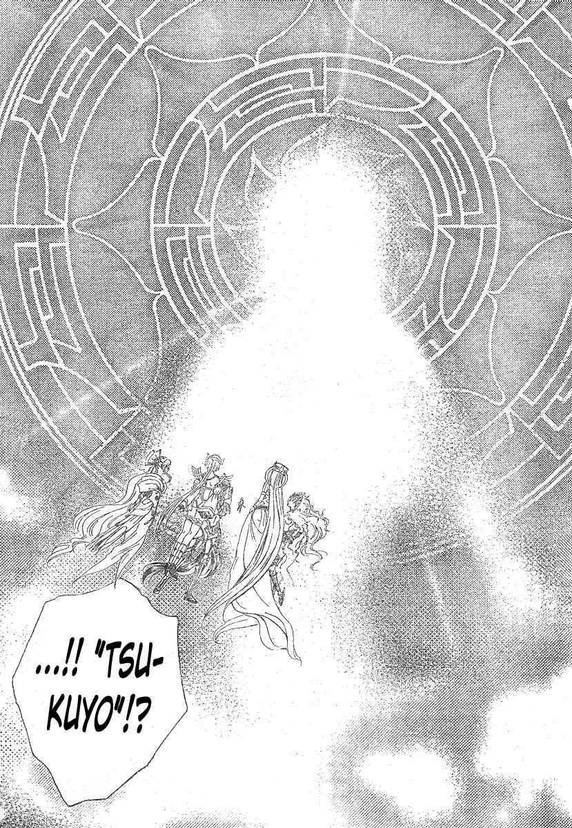 Page 8 Chapter 144 Arata: The Legend