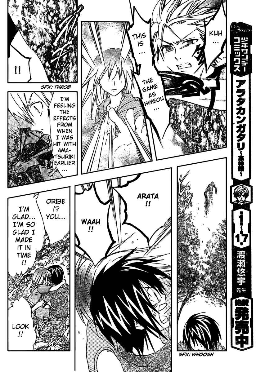 Page 15 Chapter 192 Arata: The Legend