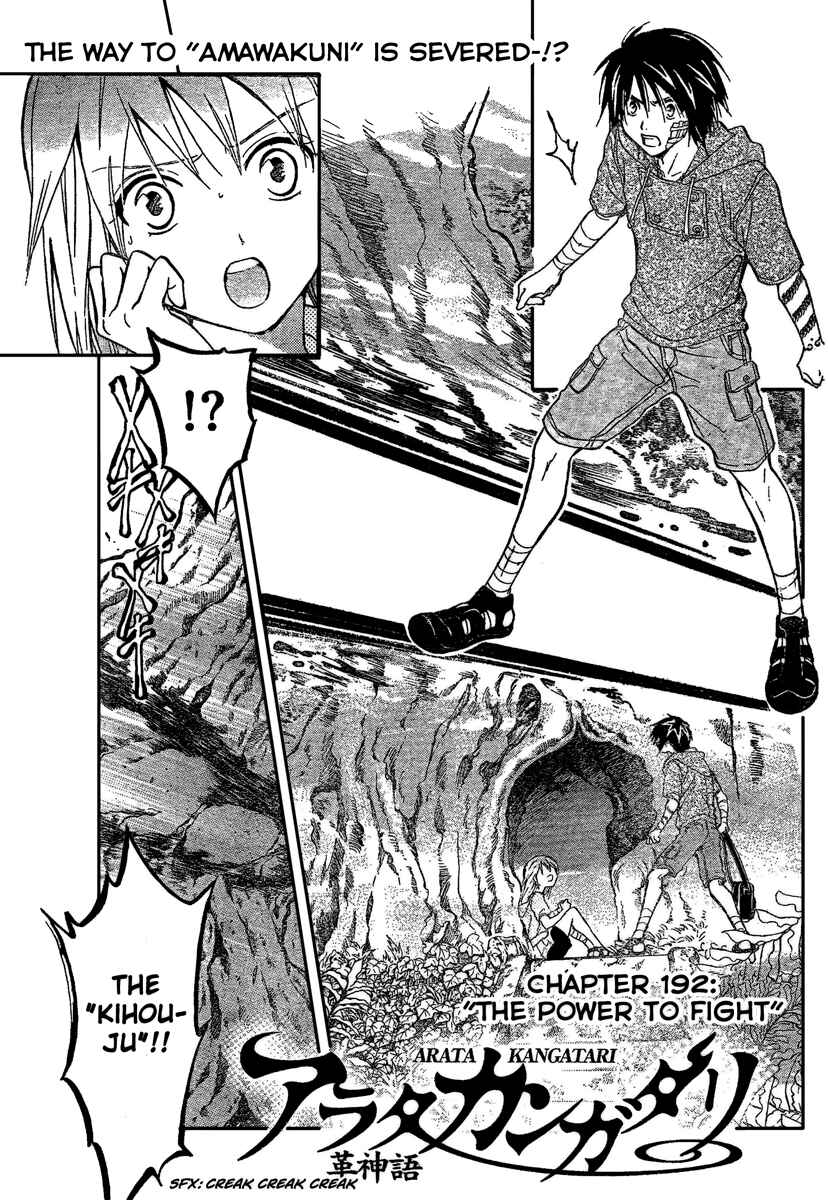 Page 2 Chapter 192 Arata: The Legend