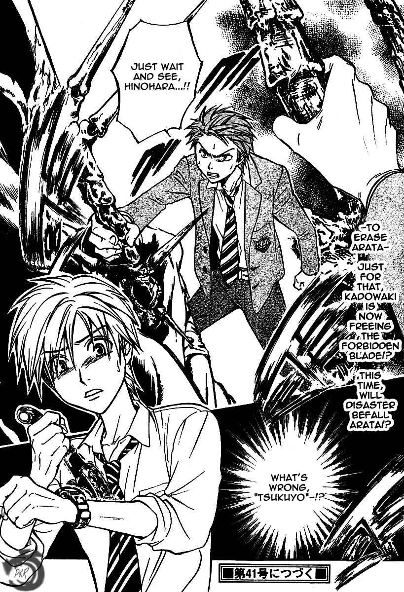 Page 17 Chapter 46 Arata: The Legend