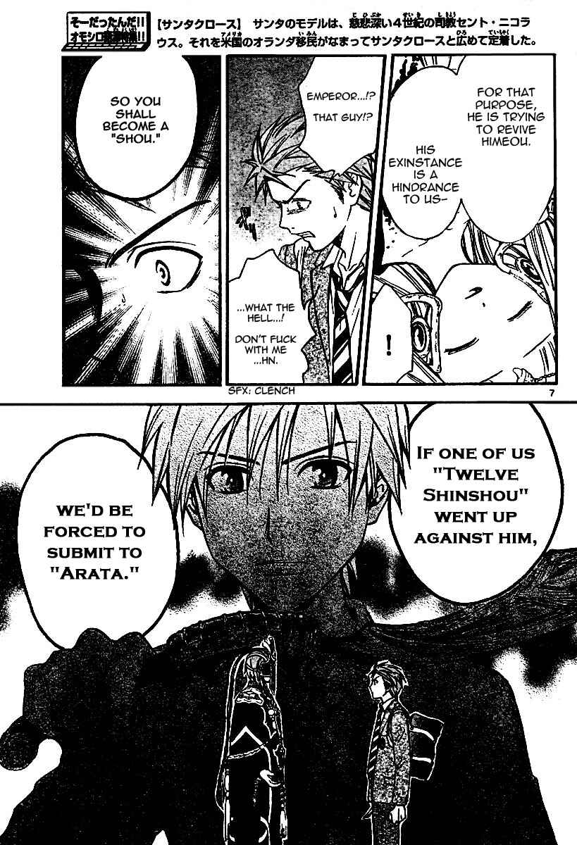 Page 7 Chapter 46 Arata: The Legend