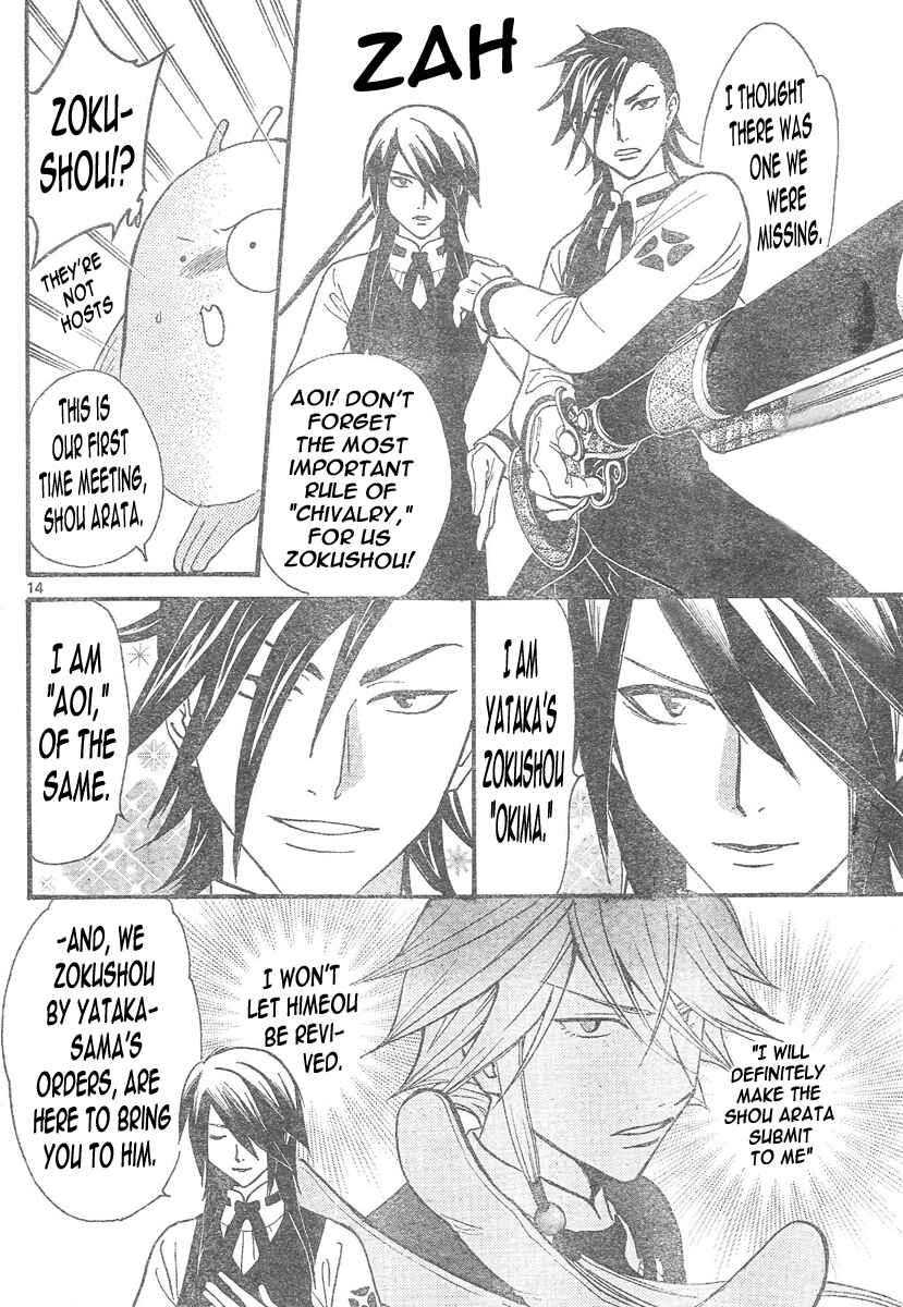 Page 15 Chapter 91 Arata: The Legend