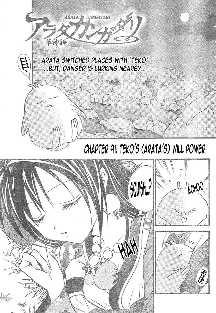 Page 2 Chapter 91 Arata: The Legend