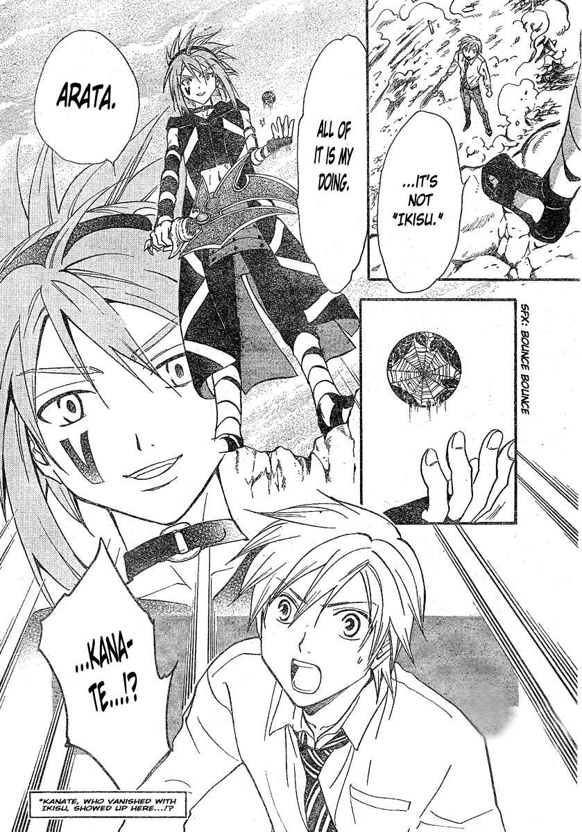 Page 18 Chapter 198 Arata: The Legend