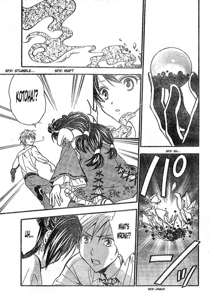 Page 7 Chapter 198 Arata: The Legend