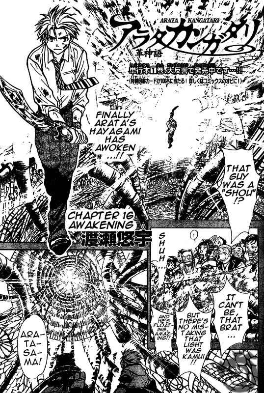 Page 2 Chapter 16 Arata: The Legend
