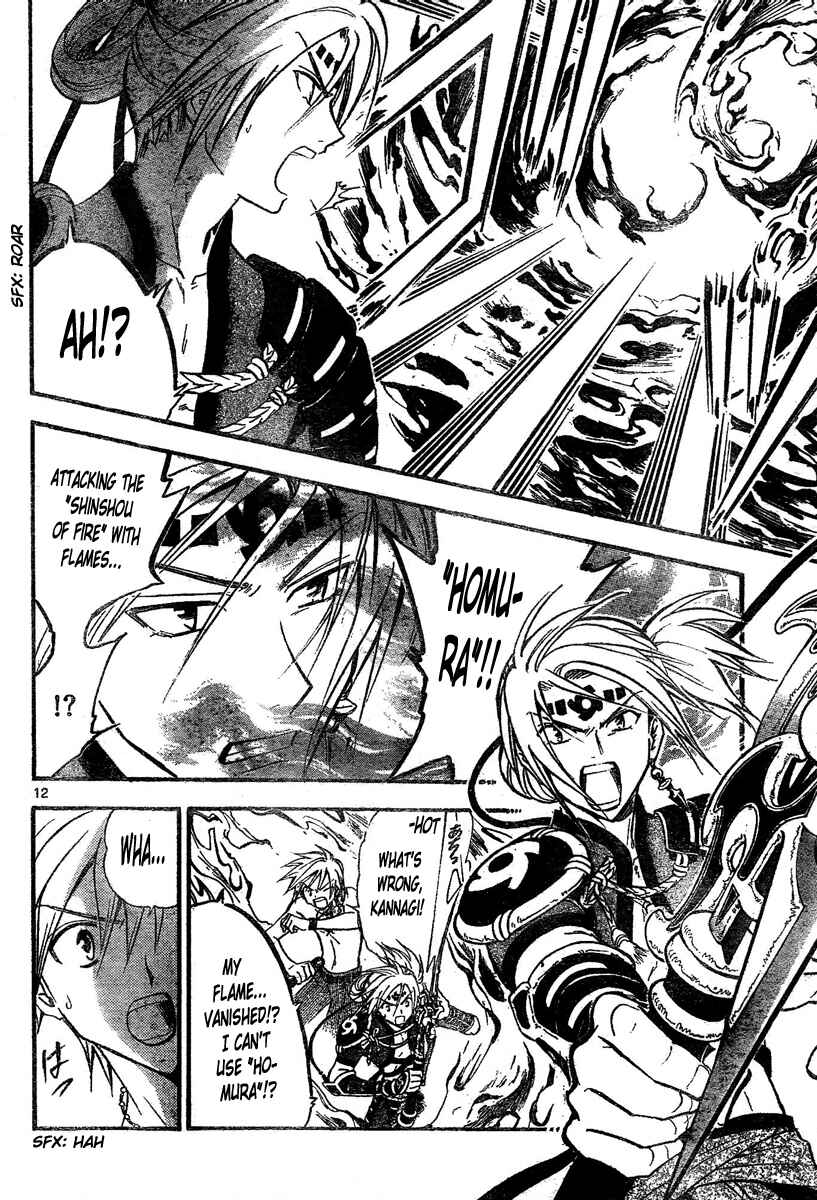 Page 13 Chapter 173 Arata: The Legend