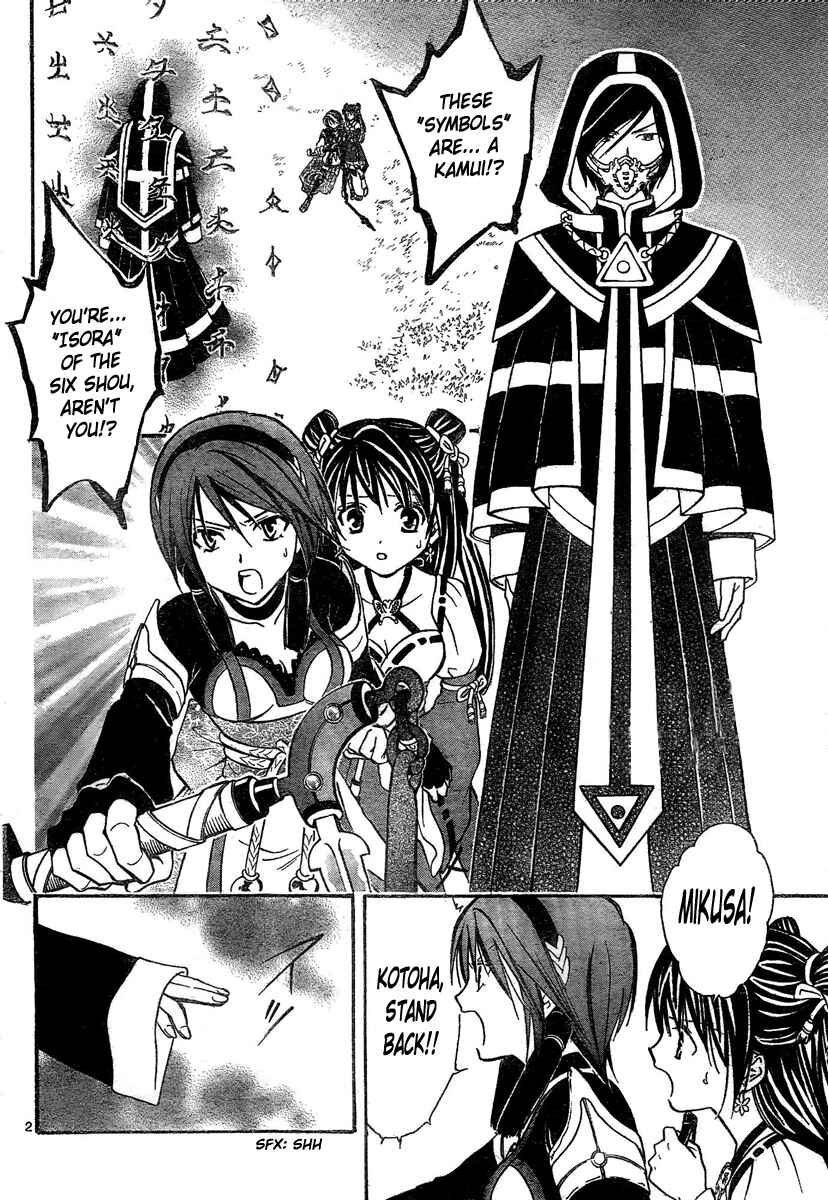 Page 3 Chapter 173 Arata: The Legend