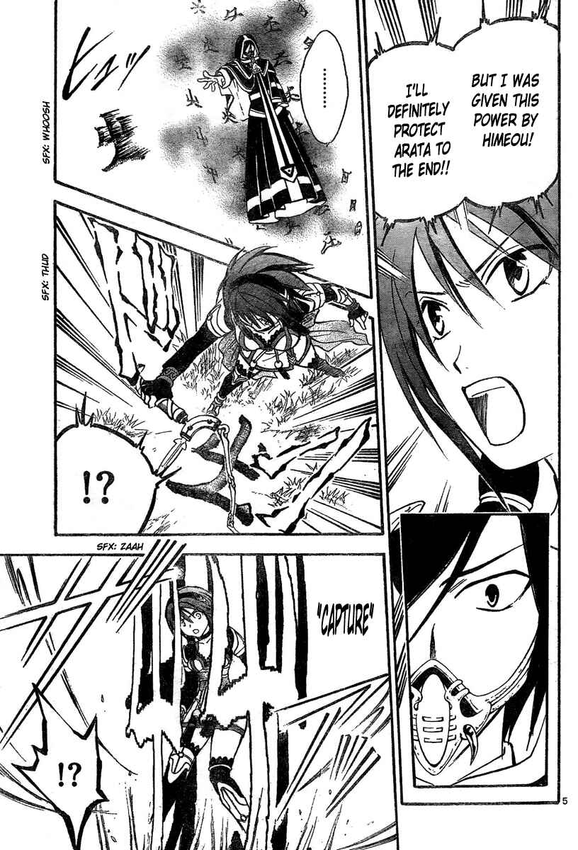 Page 6 Chapter 173 Arata: The Legend