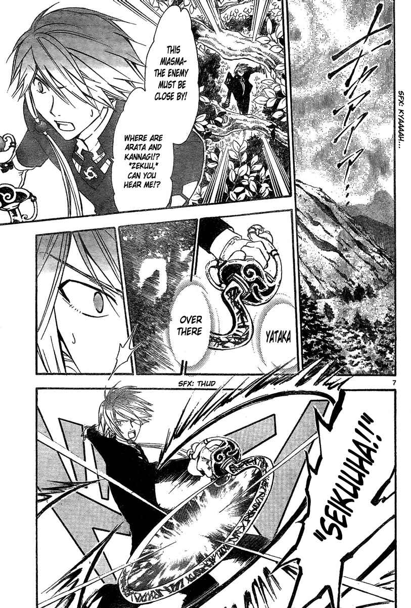 Page 8 Chapter 173 Arata: The Legend
