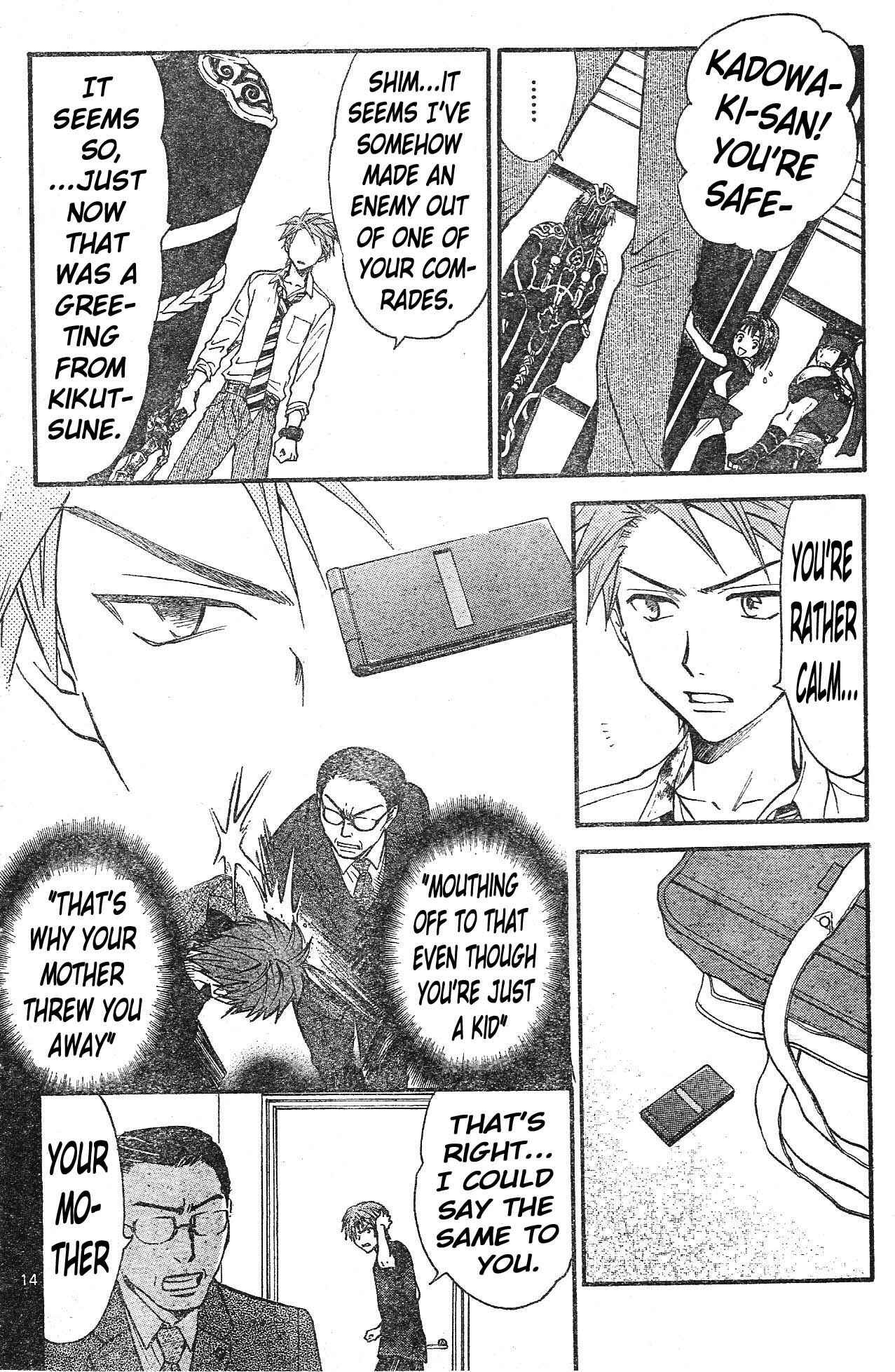 Page 12 Chapter 125 Arata: The Legend