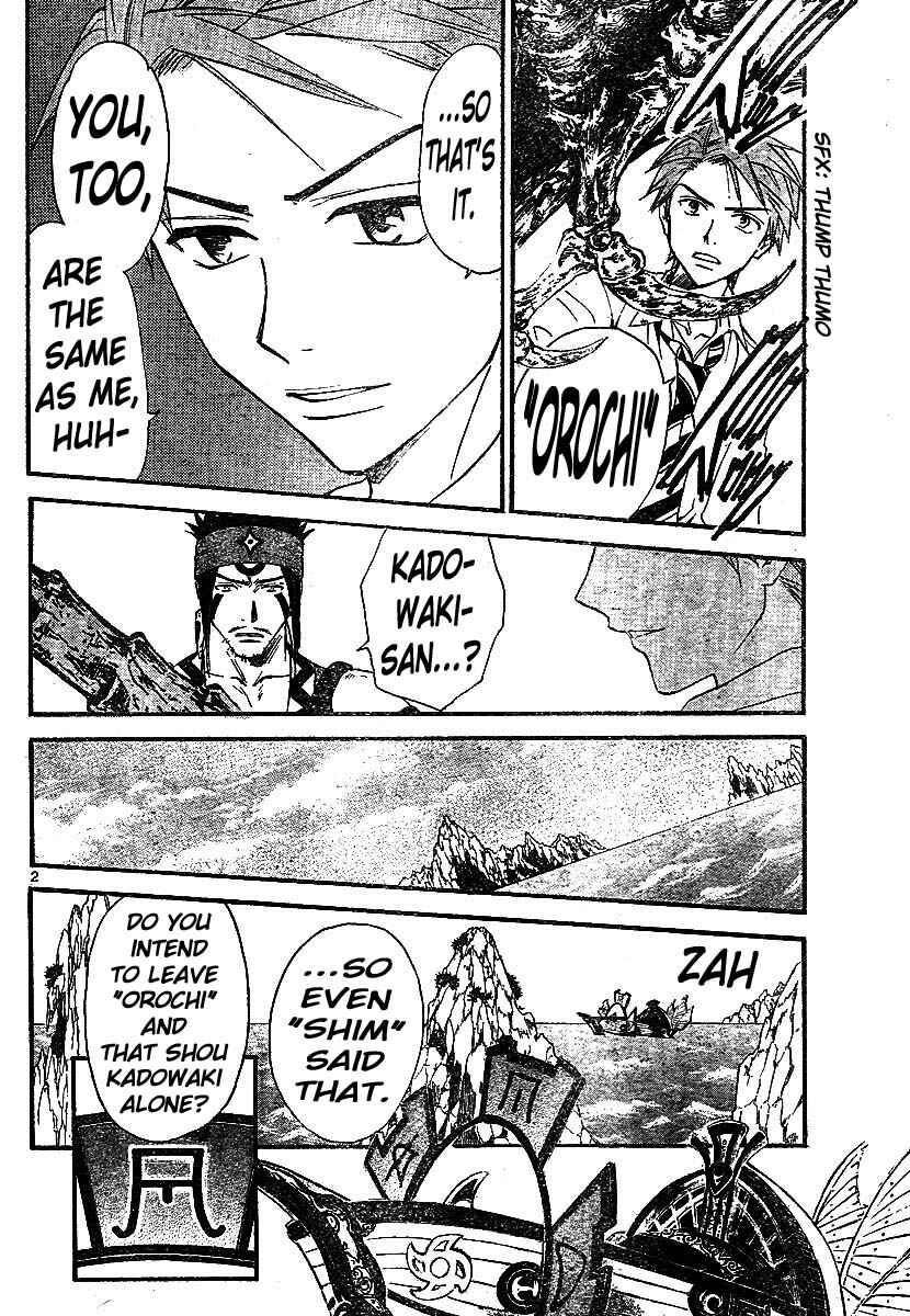 Page 3 Chapter 125 Arata: The Legend