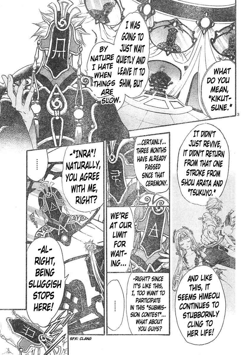 Page 4 Chapter 125 Arata: The Legend