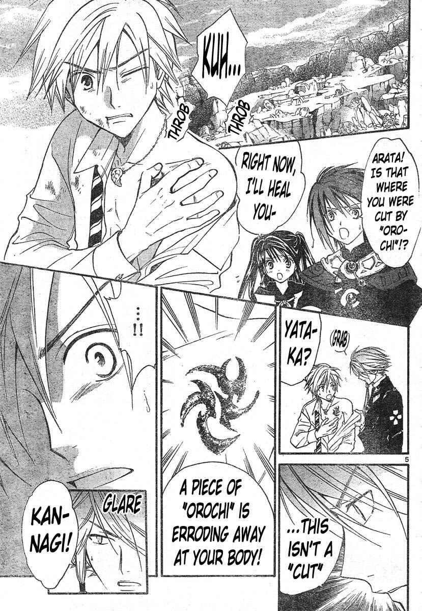 Page 6 Chapter 125 Arata: The Legend
