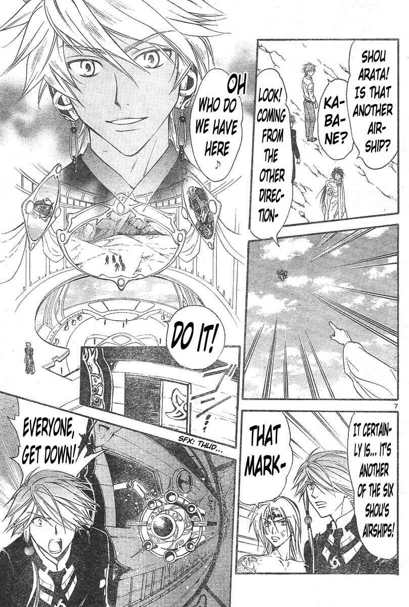 Page 8 Chapter 125 Arata: The Legend