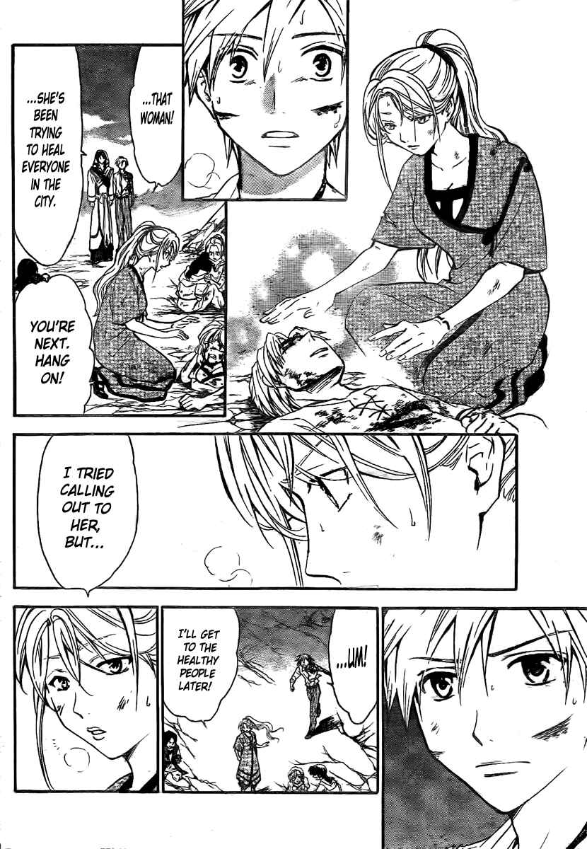Page 14 Chapter 208 Arata: The Legend