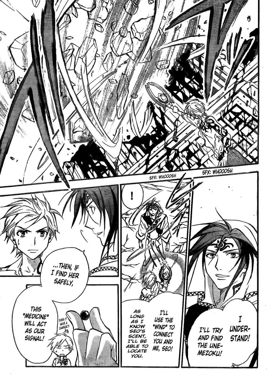Page 8 Chapter 208 Arata: The Legend