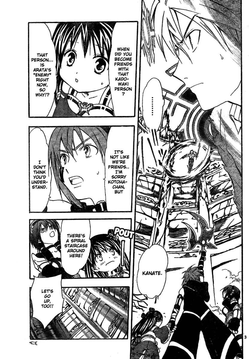 Page 4 Chapter 185 Arata: The Legend