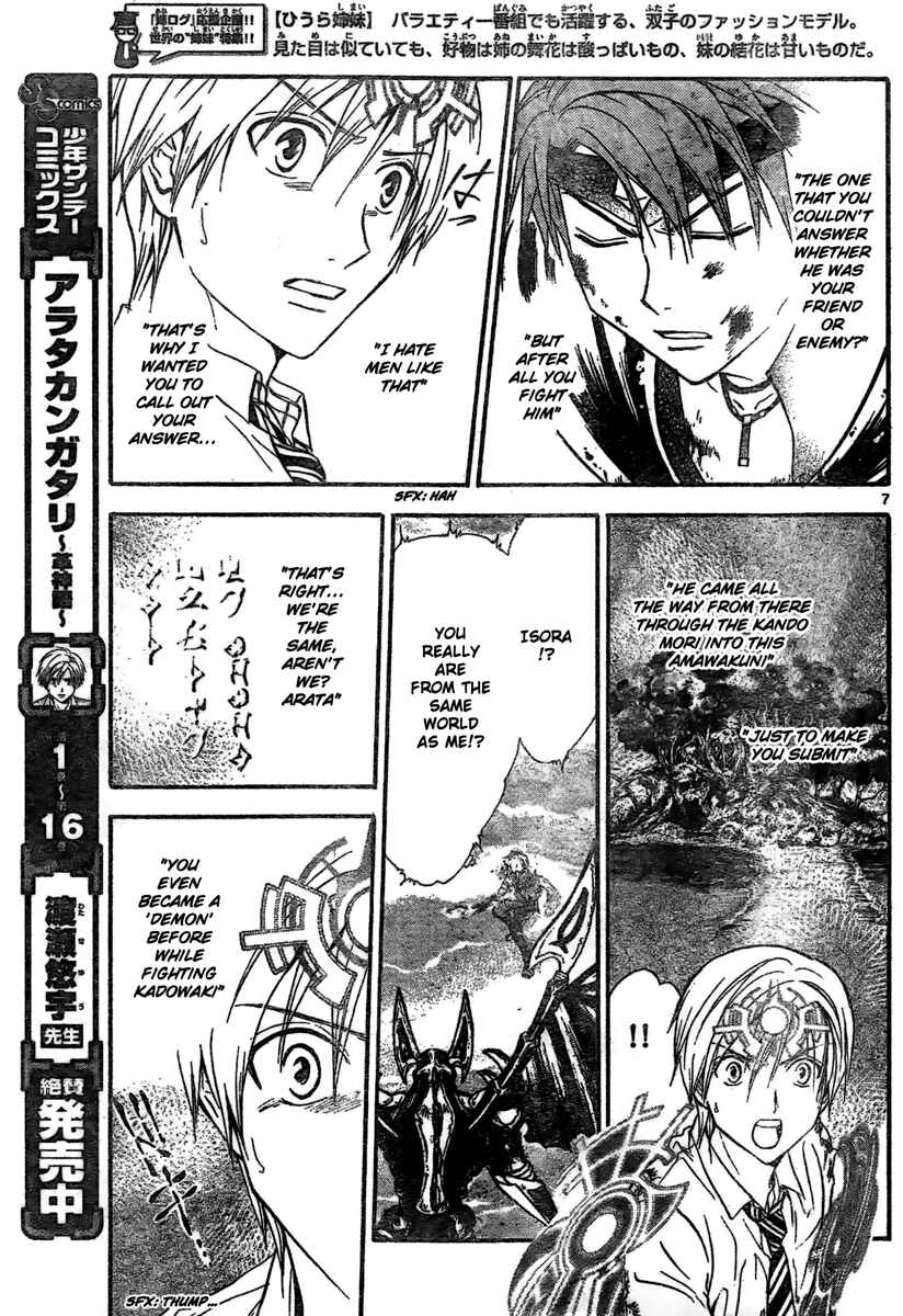 Page 7 Chapter 185 Arata: The Legend